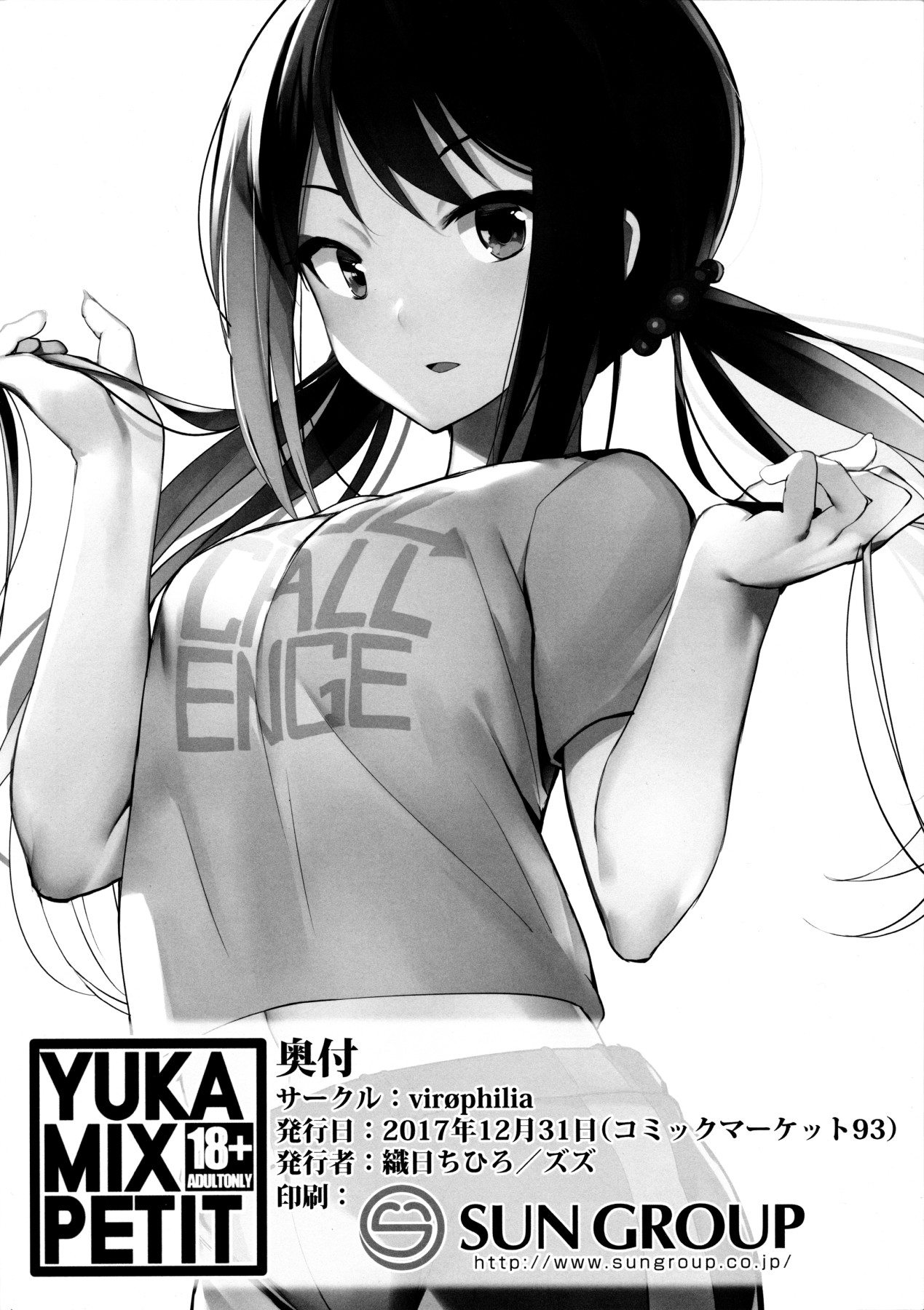 Hentai Manga Comic-YUKA MIX PETITE-Read-13